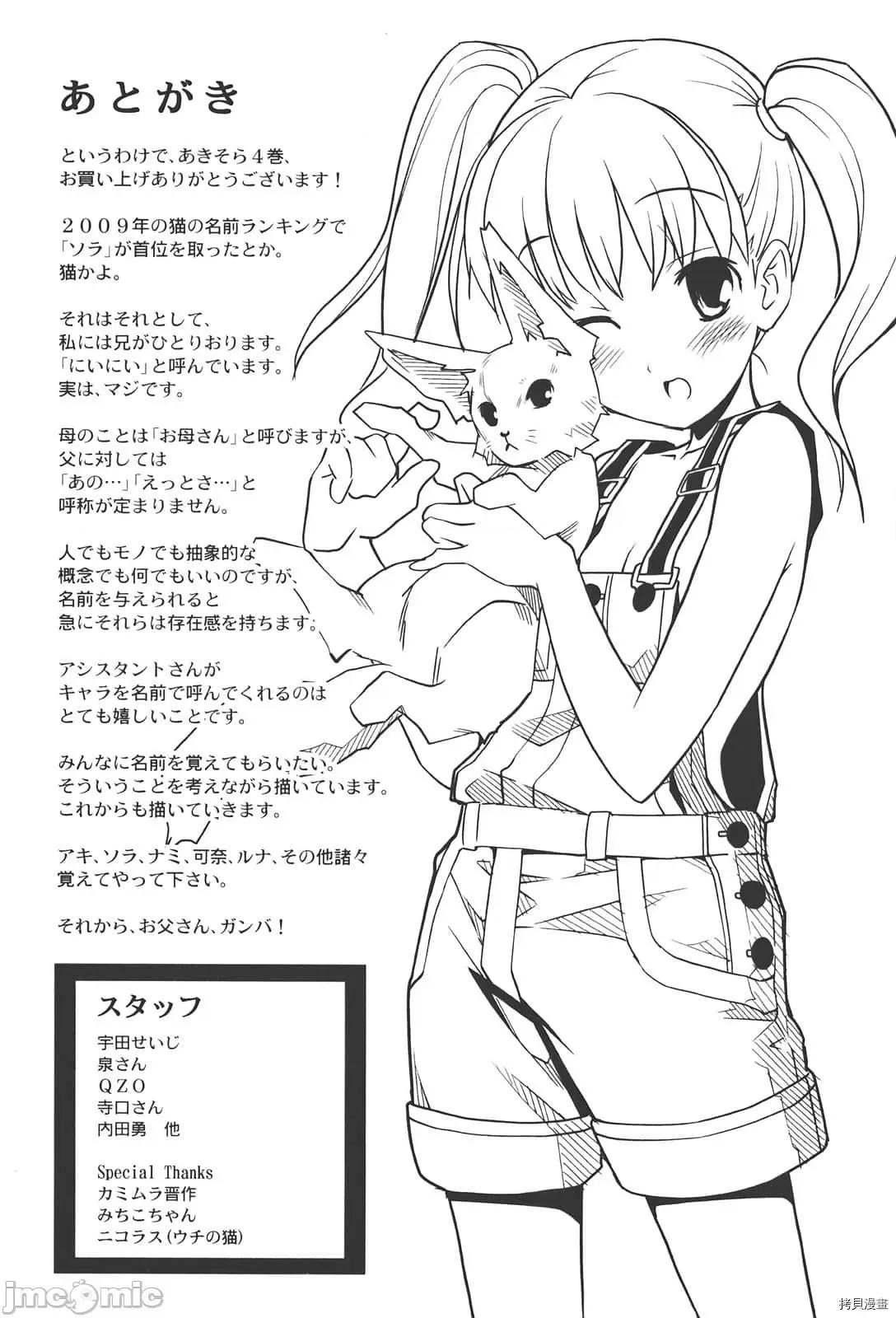 秋日天空 秋日天空035 第4卷.zip 第159页