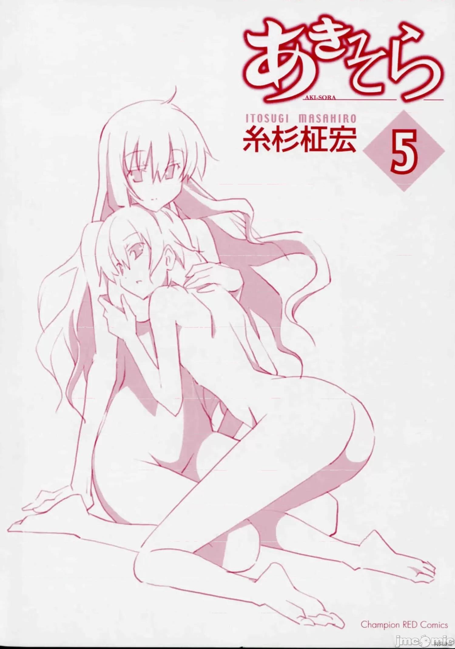 秋日天空 秋日天空036 第5卷.zip 第3页