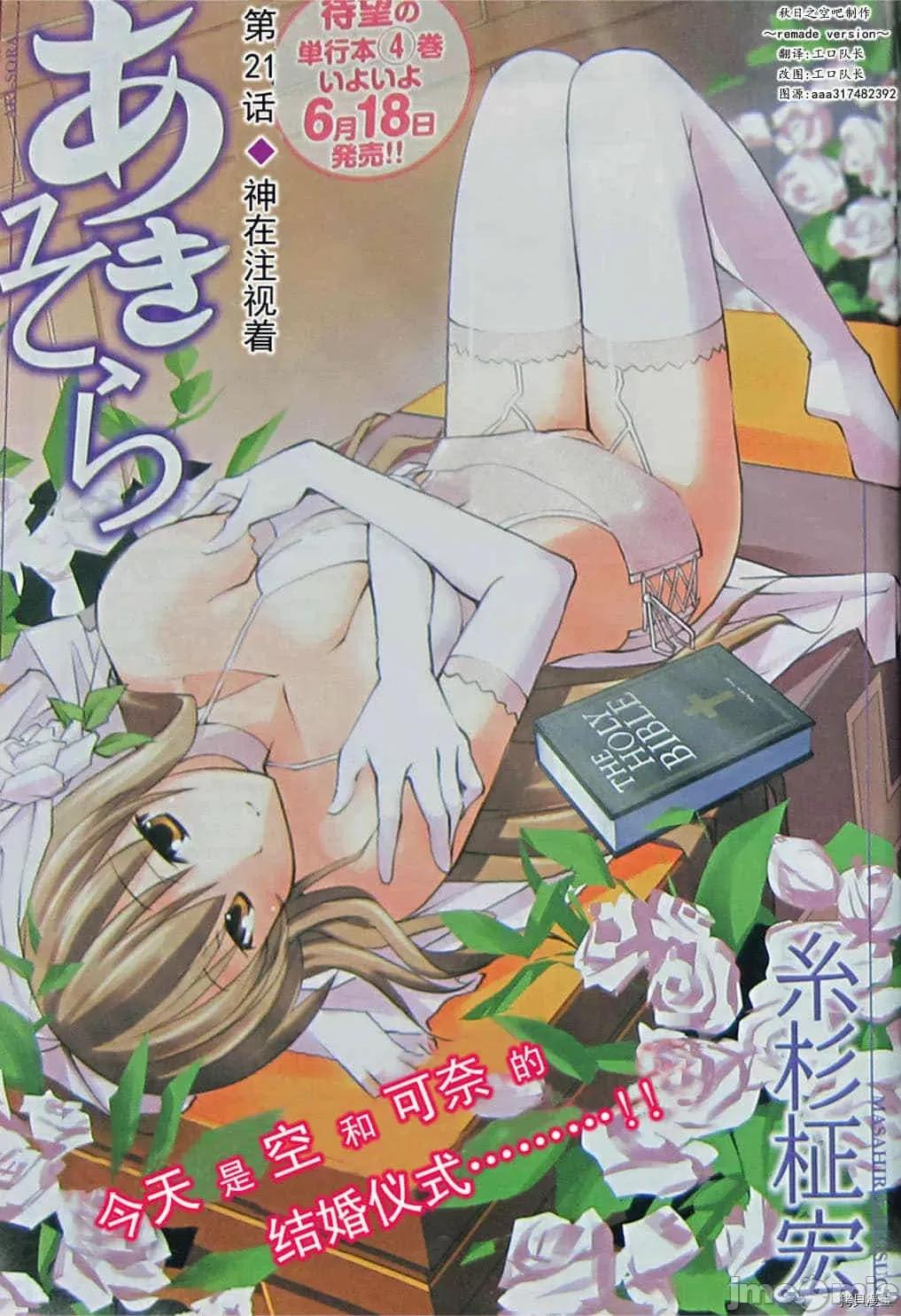 秋日天空 秋日天空036 第5卷.zip 第7页