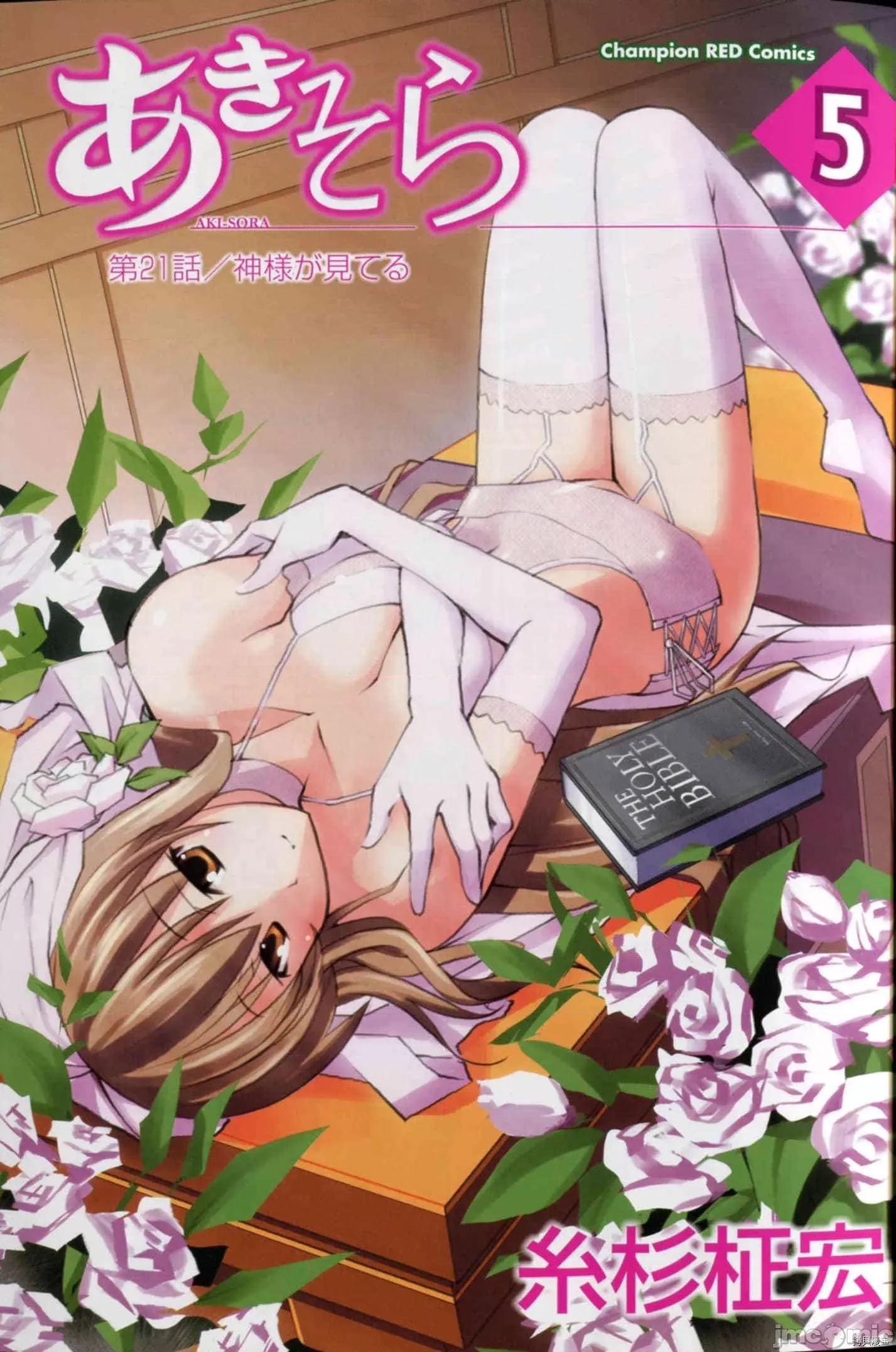 秋日天空 秋日天空036 第5卷.zip 第8页