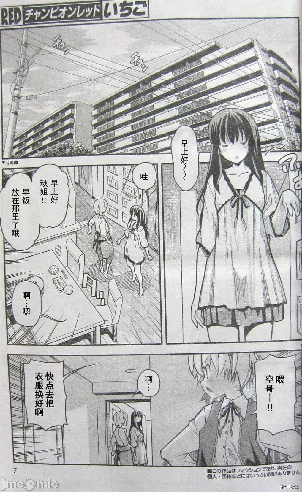秋日天空 秋日天空036 第5卷.zip 第10页