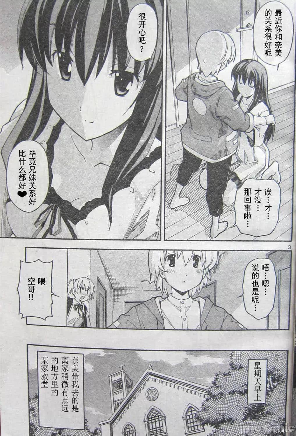 秋日天空 秋日天空036 第5卷.zip 第12页