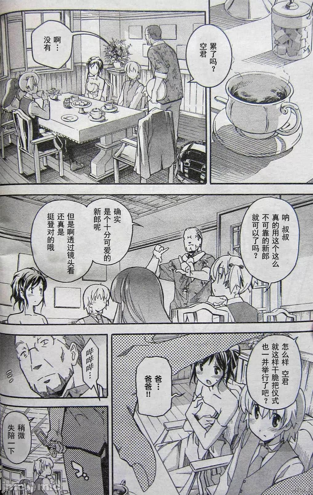 秋日天空 秋日天空036 第5卷.zip 第18页