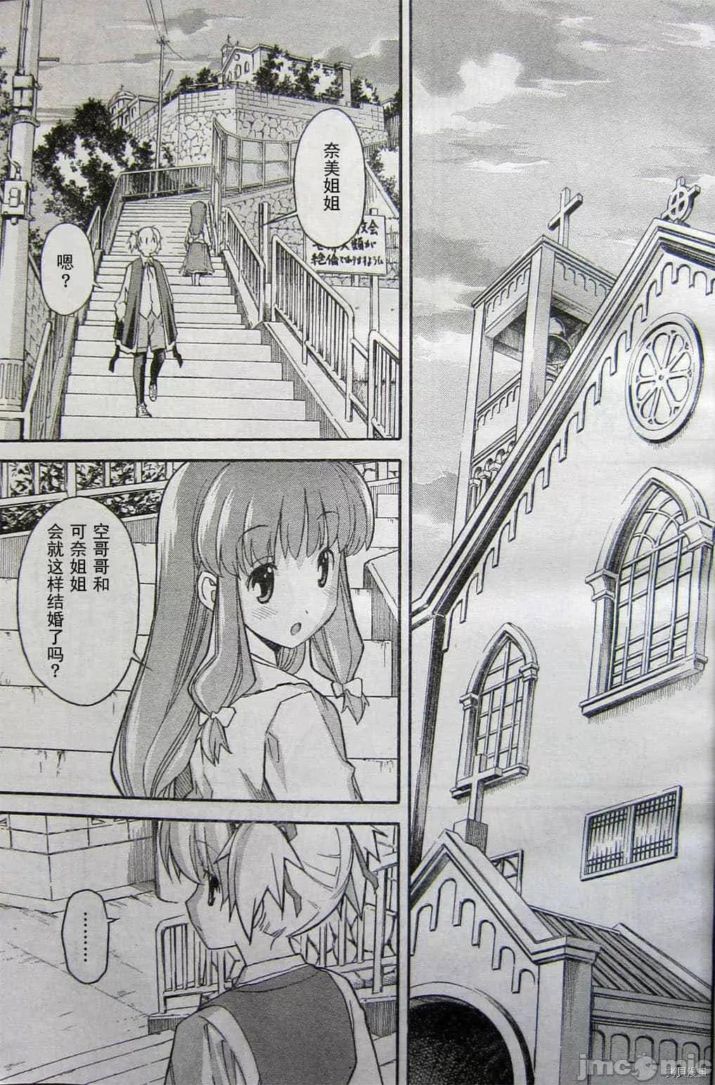 秋日天空 秋日天空036 第5卷.zip 第21页