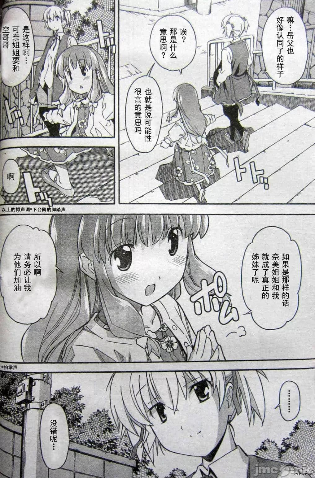 秋日天空 秋日天空036 第5卷.zip 第22页