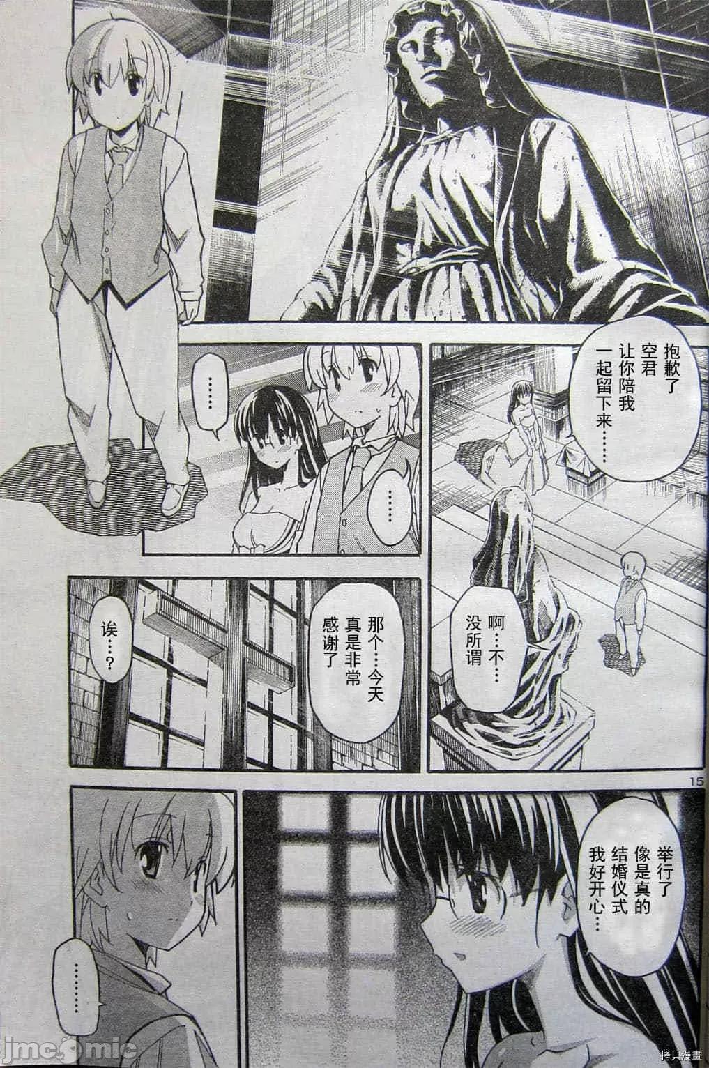 秋日天空 秋日天空036 第5卷.zip 第23页