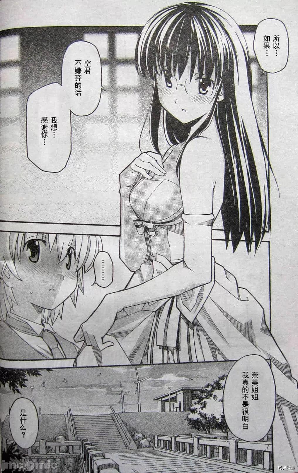 秋日天空 秋日天空036 第5卷.zip 第24页