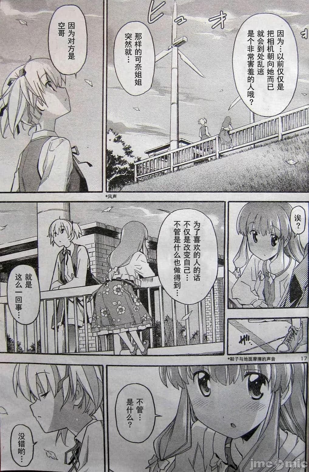 秋日天空 秋日天空036 第5卷.zip 第25页