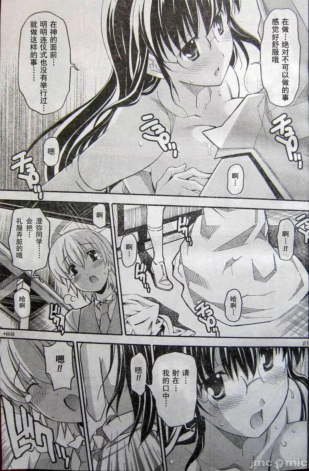 秋日天空 秋日天空036 第5卷.zip 第28页