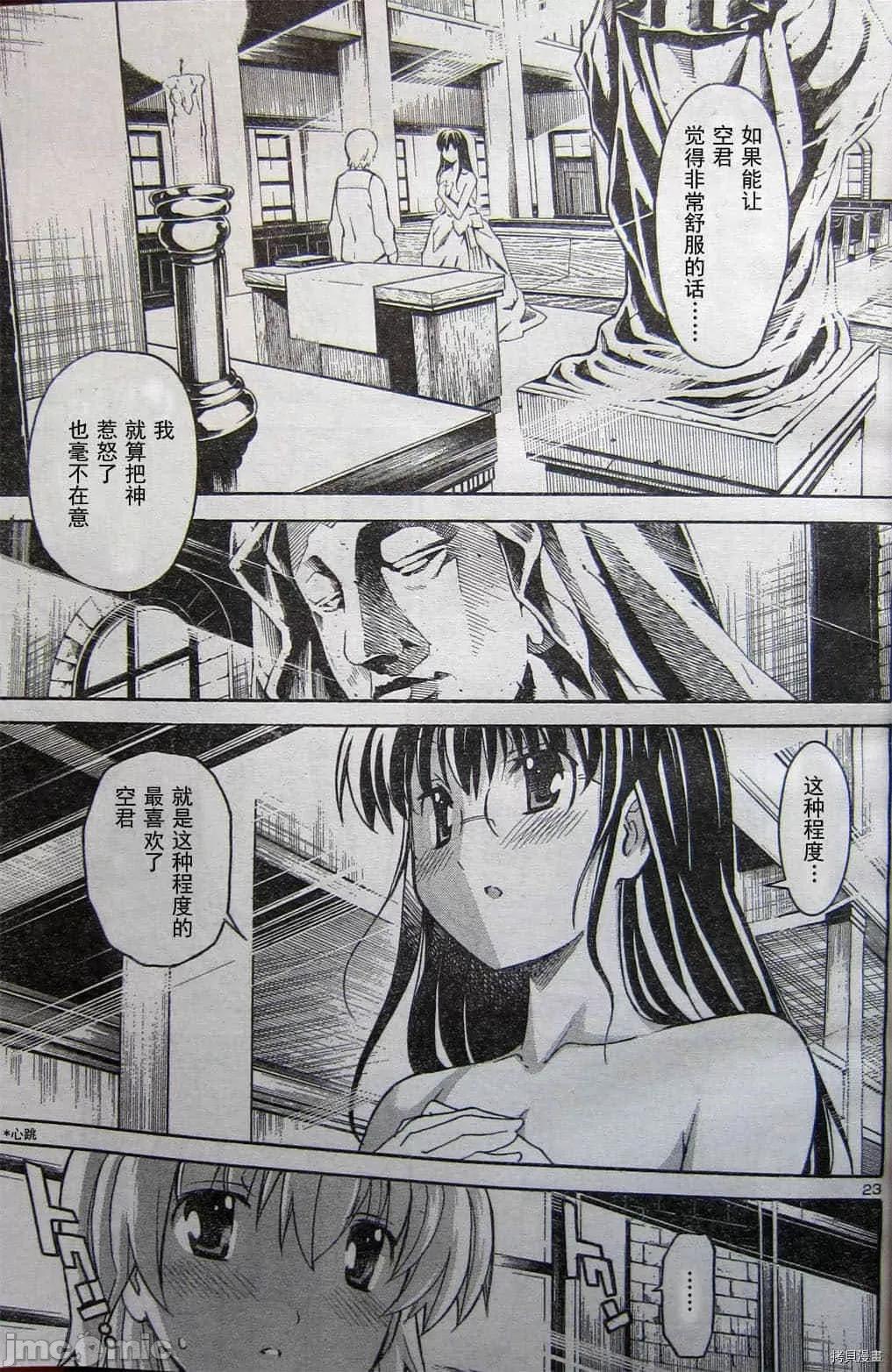 秋日天空 秋日天空036 第5卷.zip 第30页