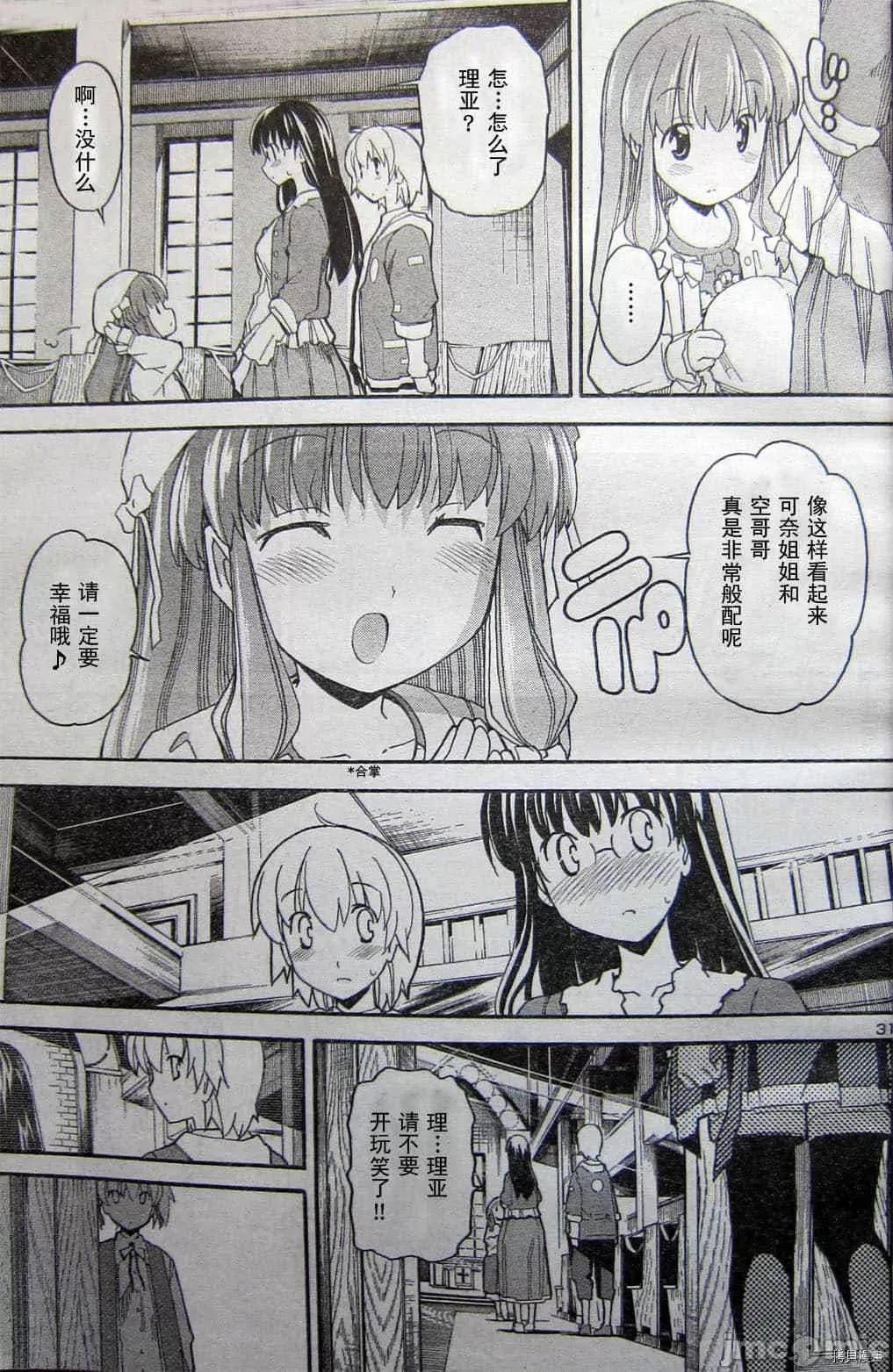 秋日天空 秋日天空036 第5卷.zip 第37页