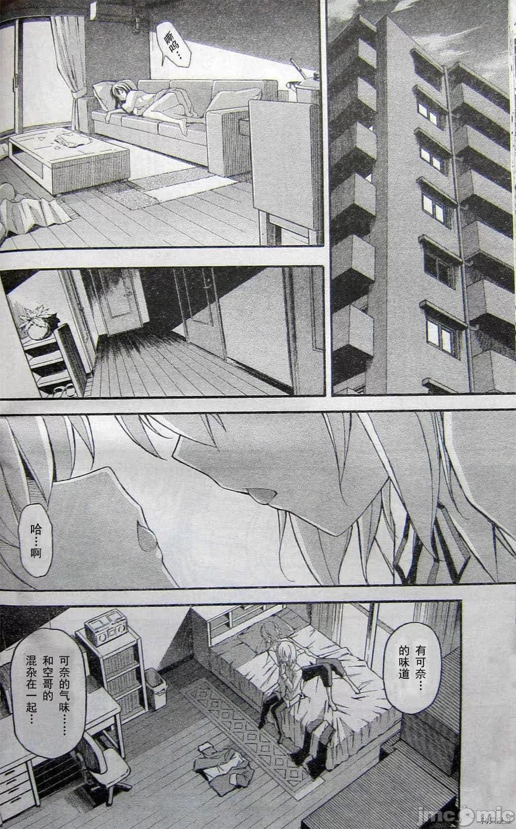 秋日天空 秋日天空036 第5卷.zip 第38页