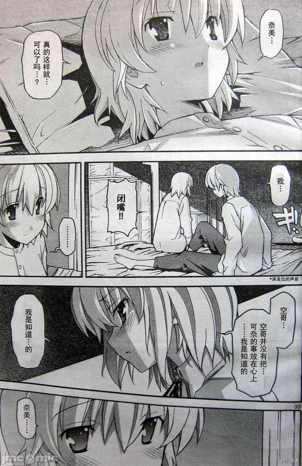 秋日天空 秋日天空036 第5卷.zip 第39页