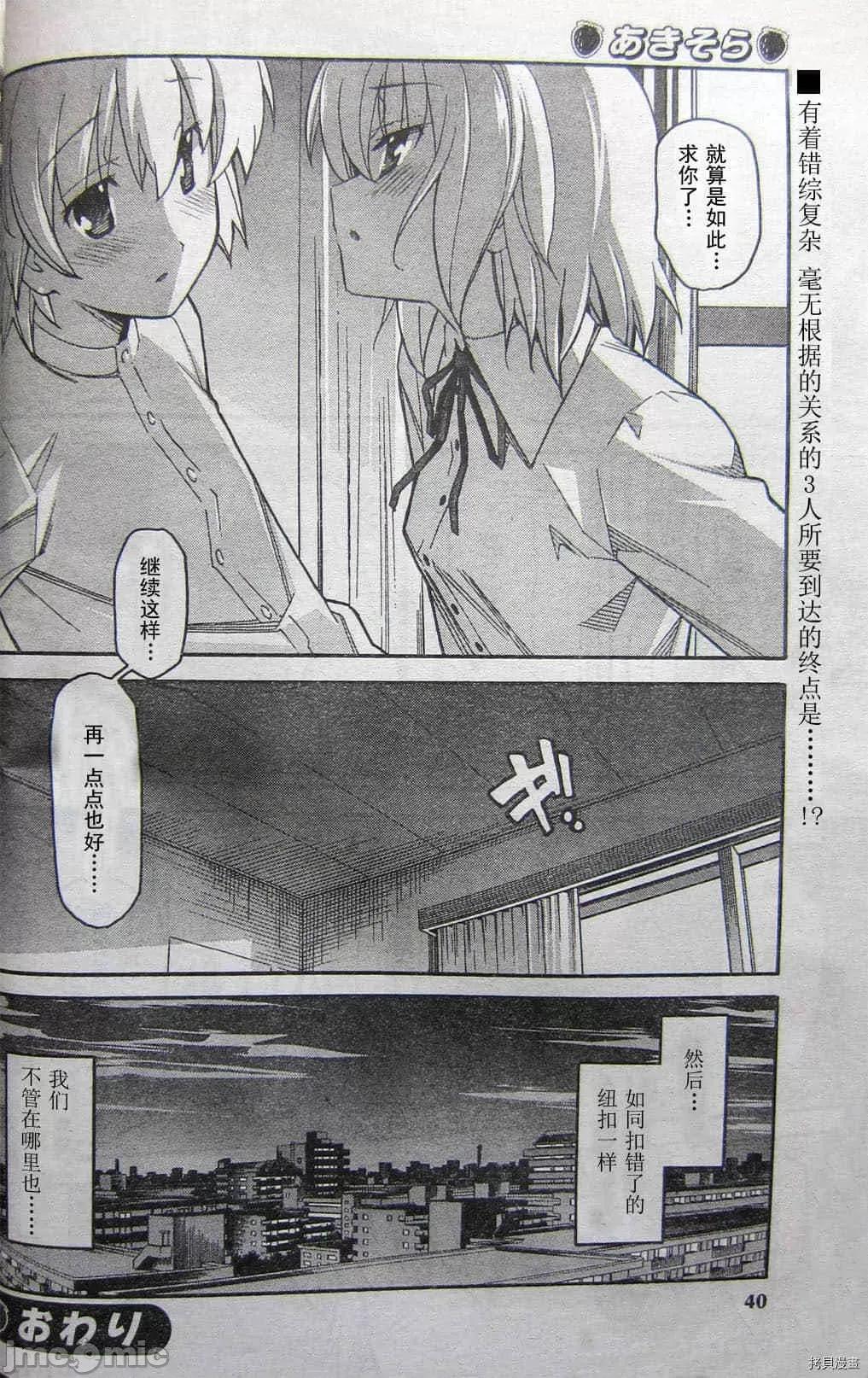 秋日天空 秋日天空036 第5卷.zip 第40页