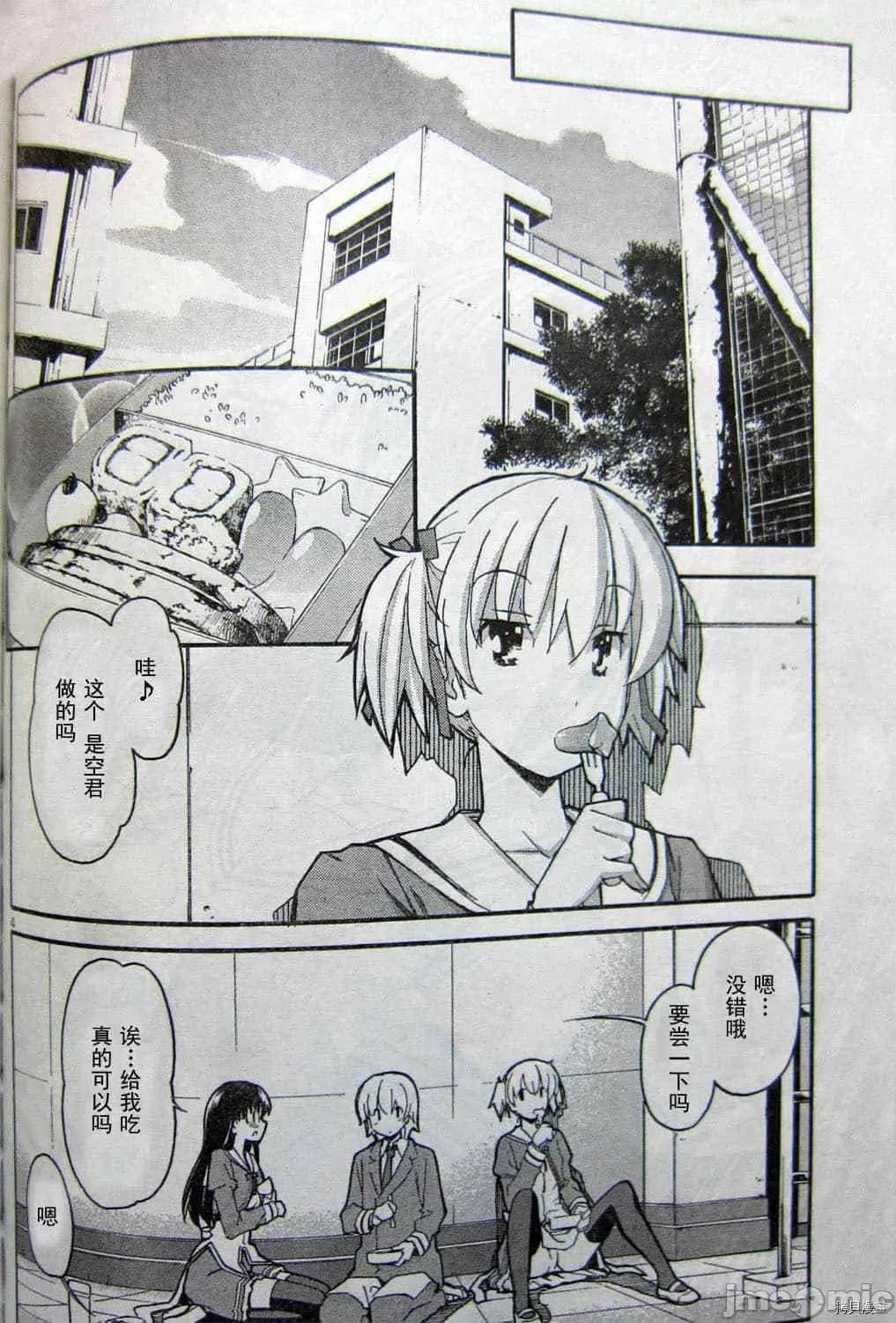秋日天空 秋日天空036 第5卷.zip 第43页