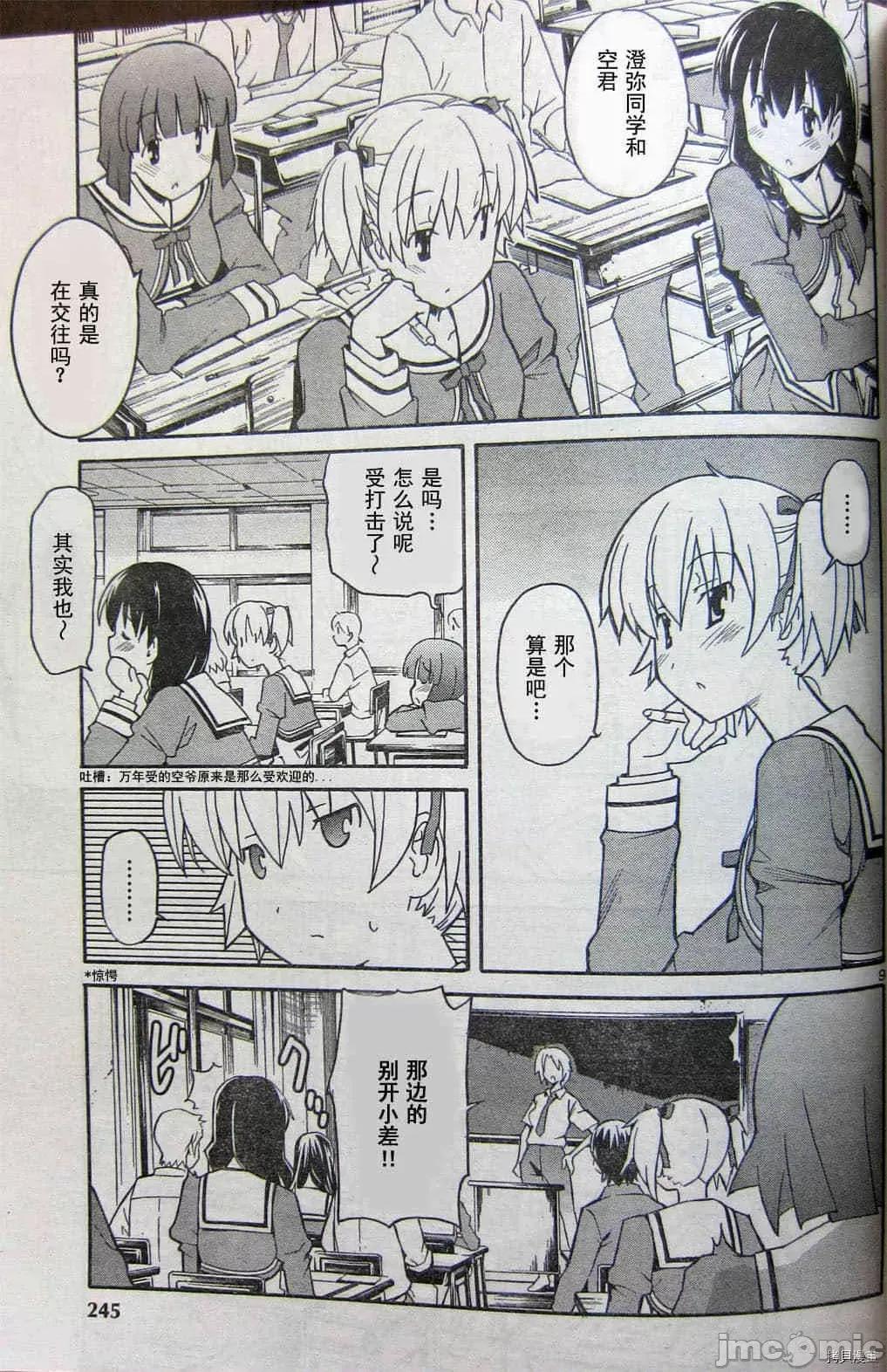 秋日天空 秋日天空036 第5卷.zip 第48页