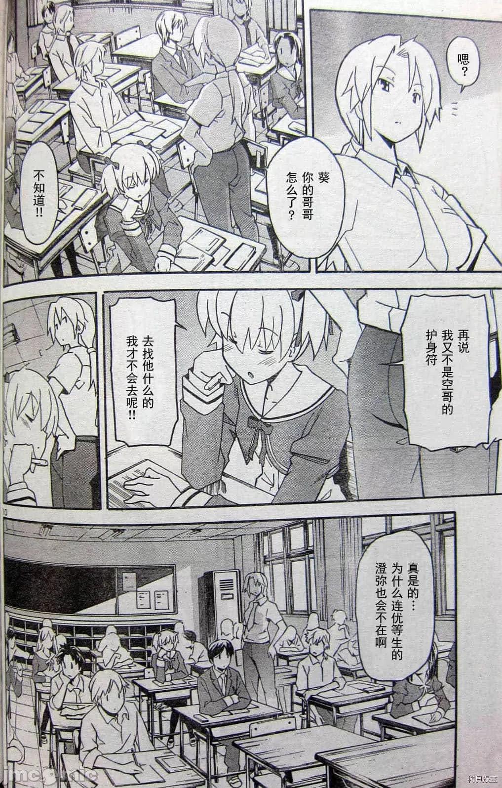 秋日天空 秋日天空036 第5卷.zip 第49页