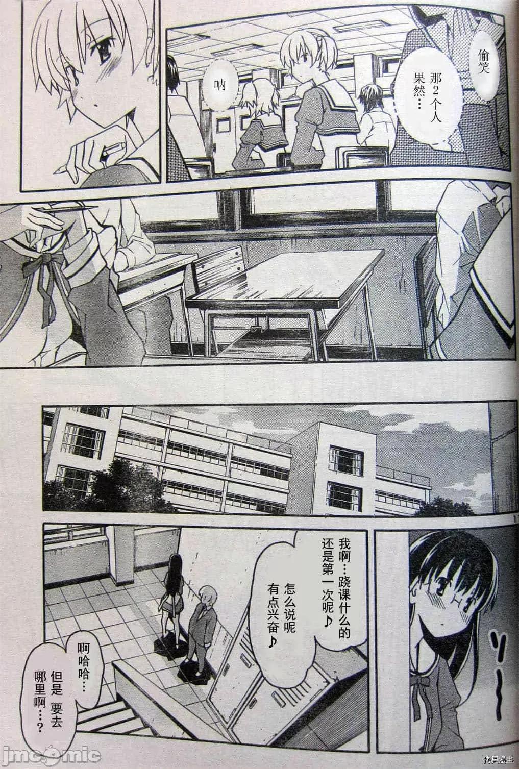 秋日天空 秋日天空036 第5卷.zip 第50页