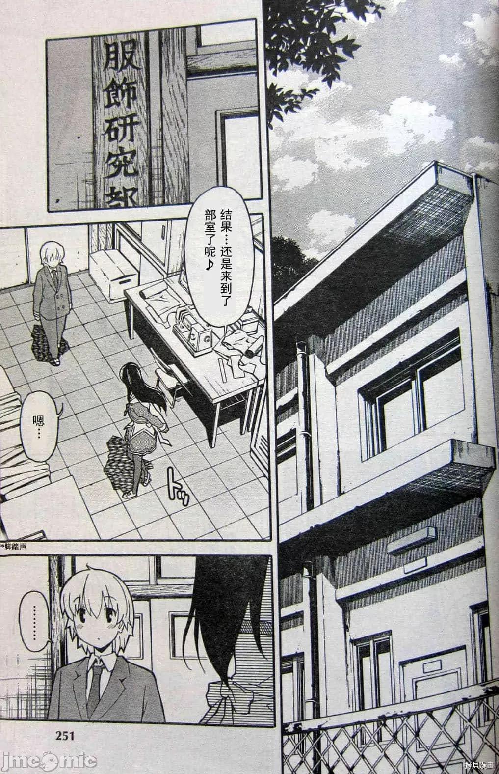秋日天空 秋日天空036 第5卷.zip 第54页