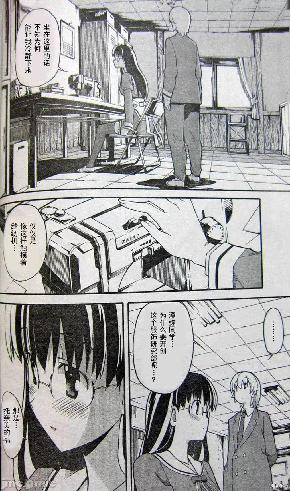 秋日天空 秋日天空036 第5卷.zip 第55页