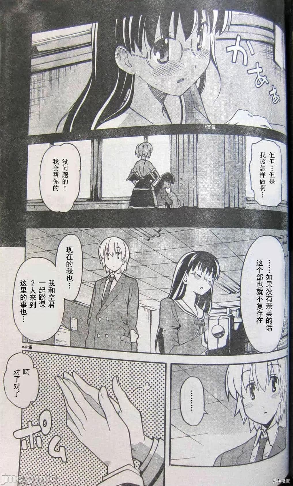 秋日天空 秋日天空036 第5卷.zip 第58页