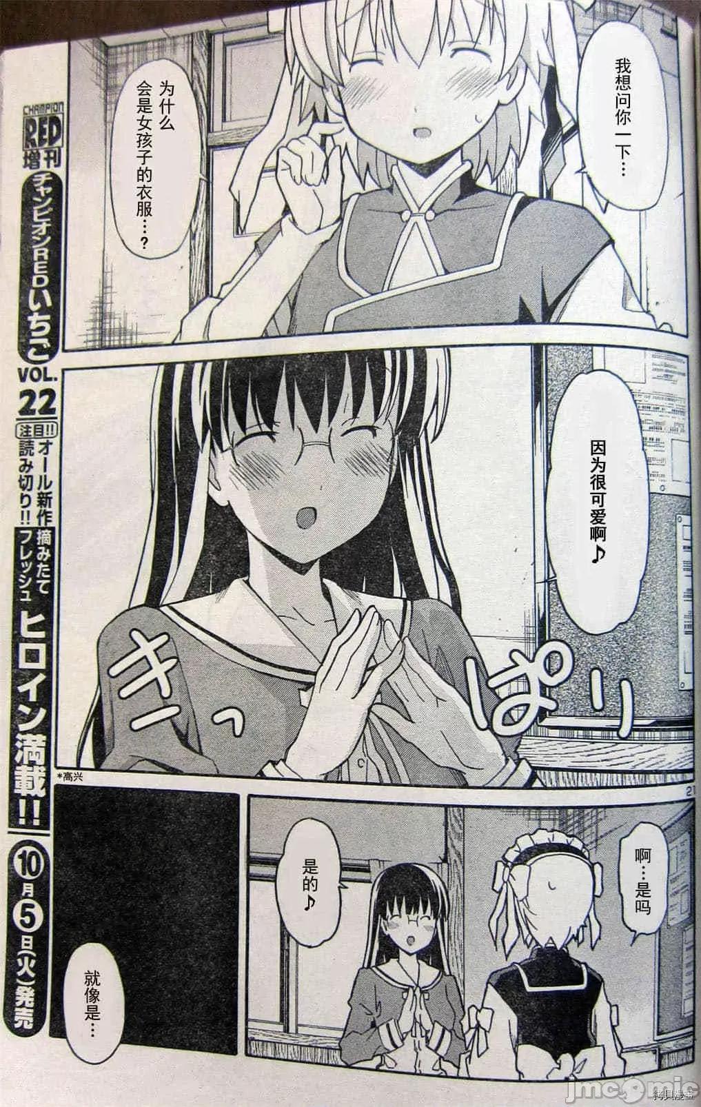 秋日天空 秋日天空036 第5卷.zip 第60页