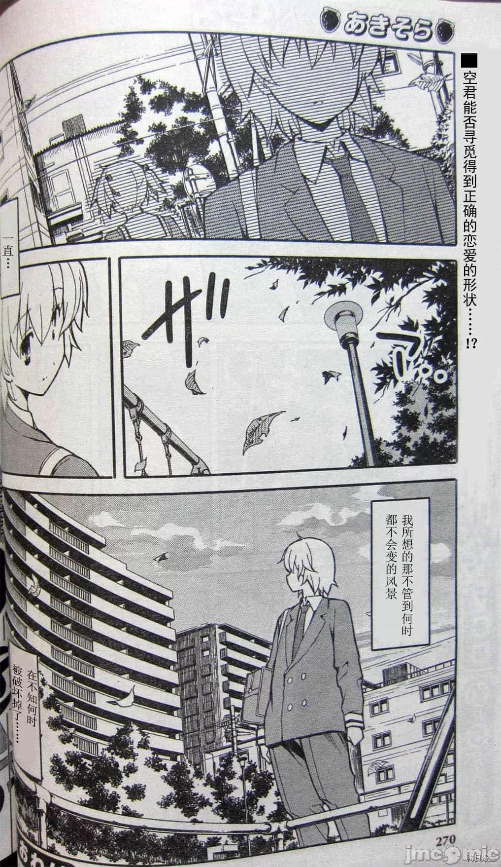 秋日天空 秋日天空036 第5卷.zip 第71页