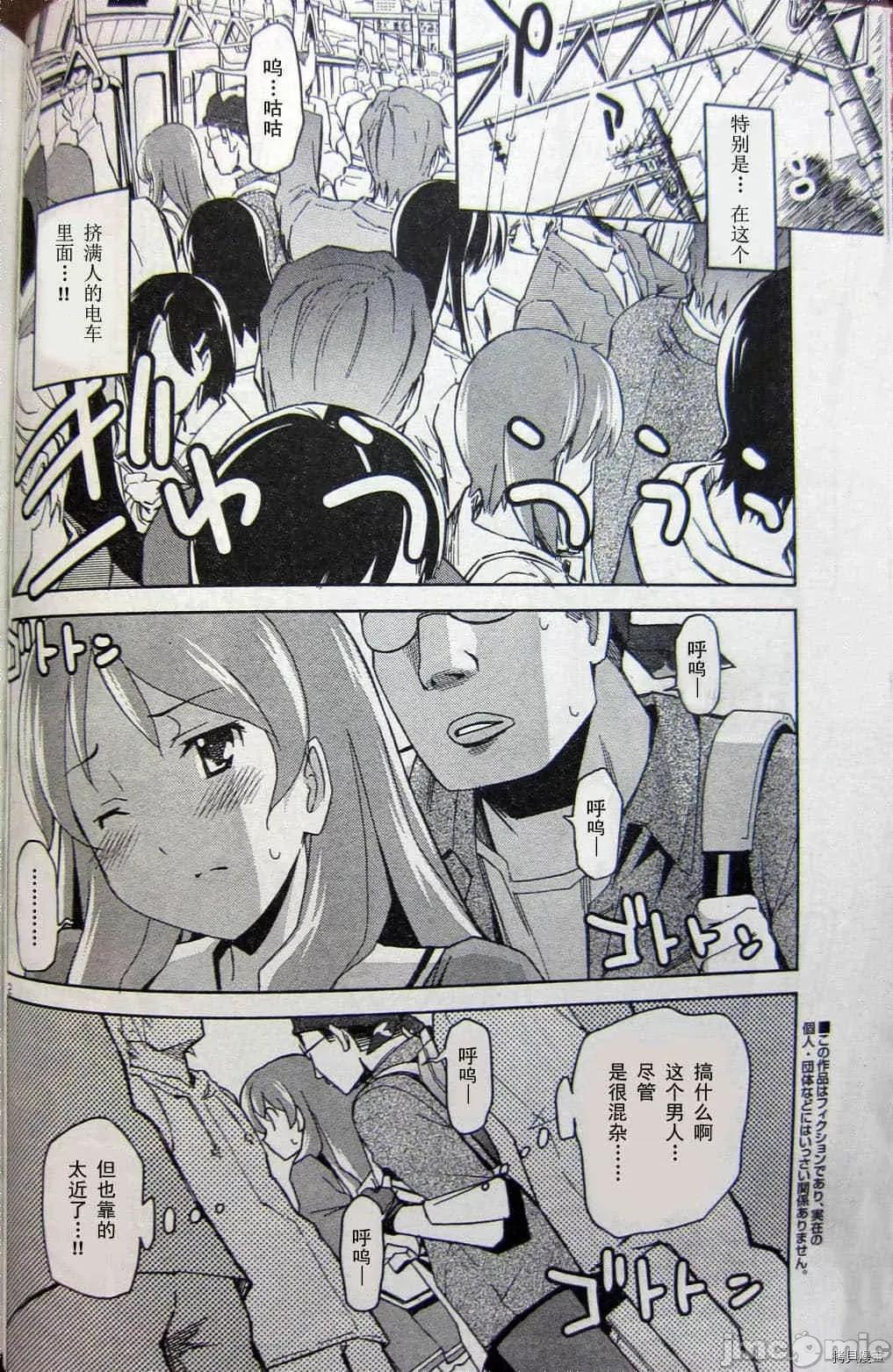 秋日天空 秋日天空036 第5卷.zip 第73页