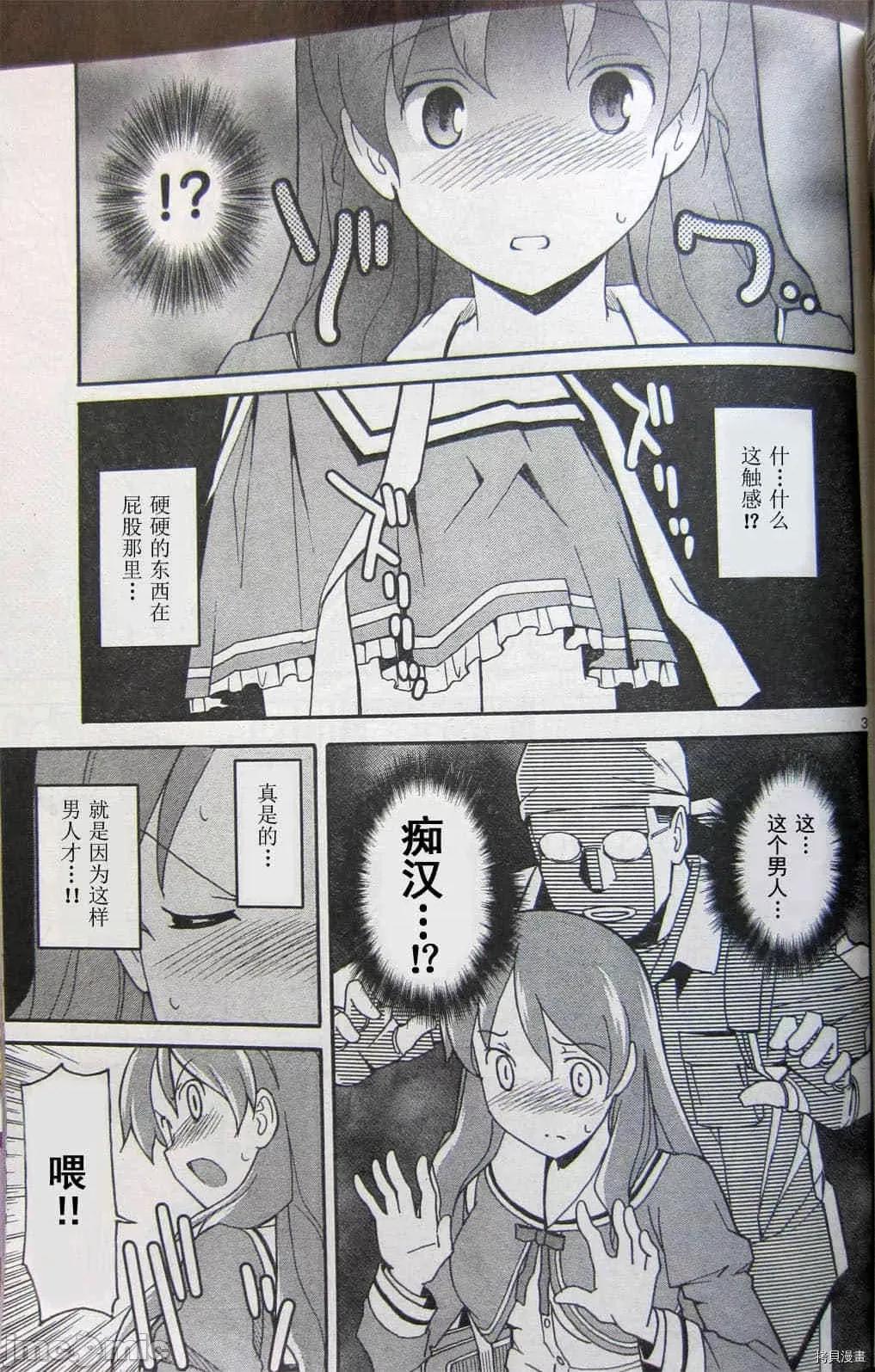 秋日天空 秋日天空036 第5卷.zip 第74页
