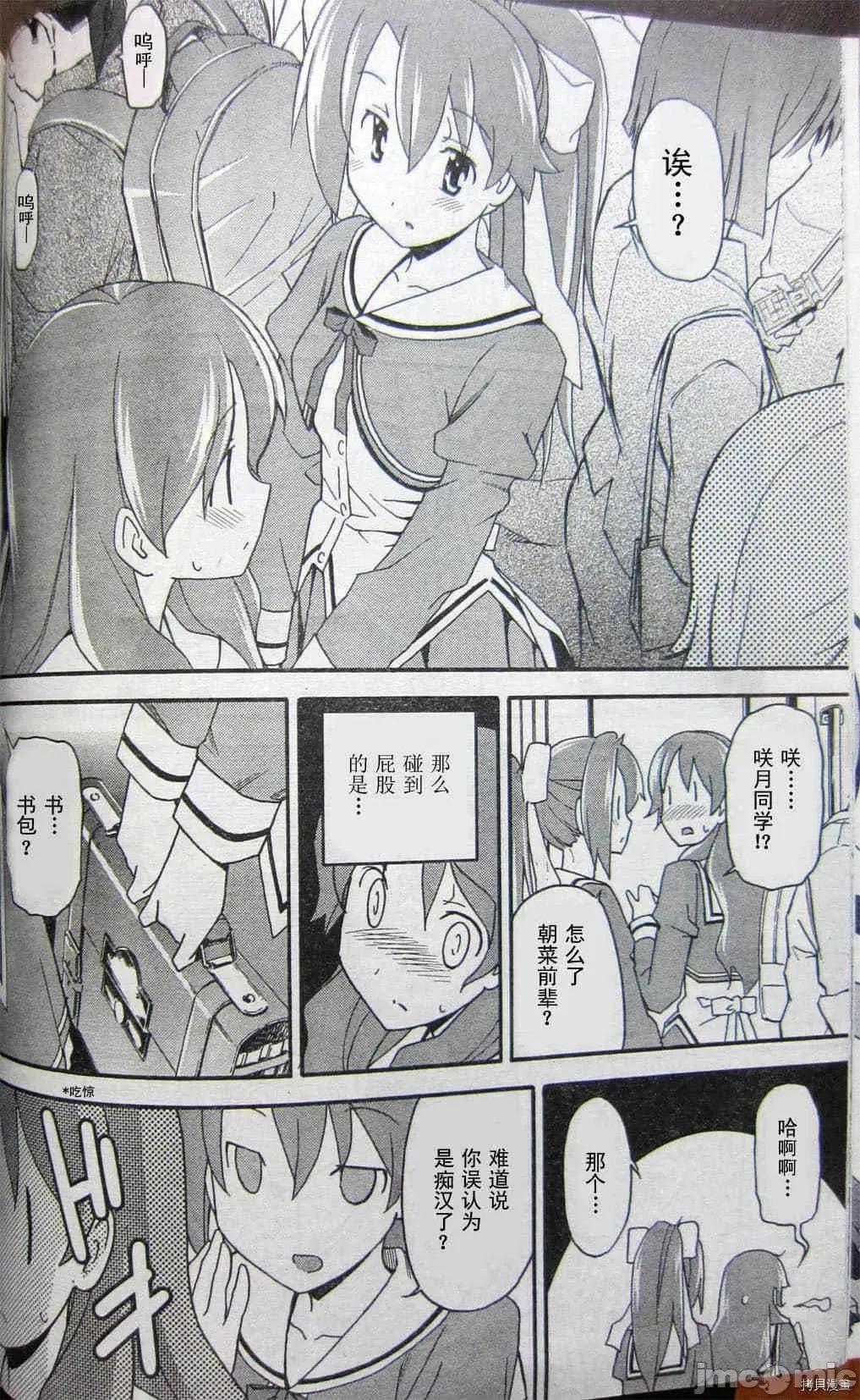 秋日天空 秋日天空036 第5卷.zip 第75页