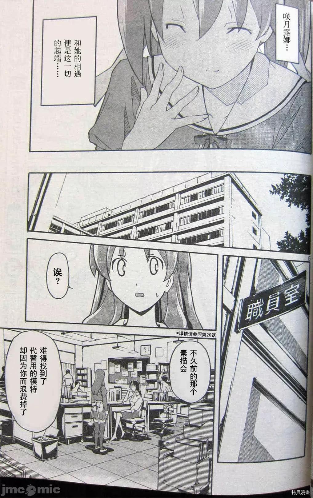 秋日天空 秋日天空036 第5卷.zip 第76页