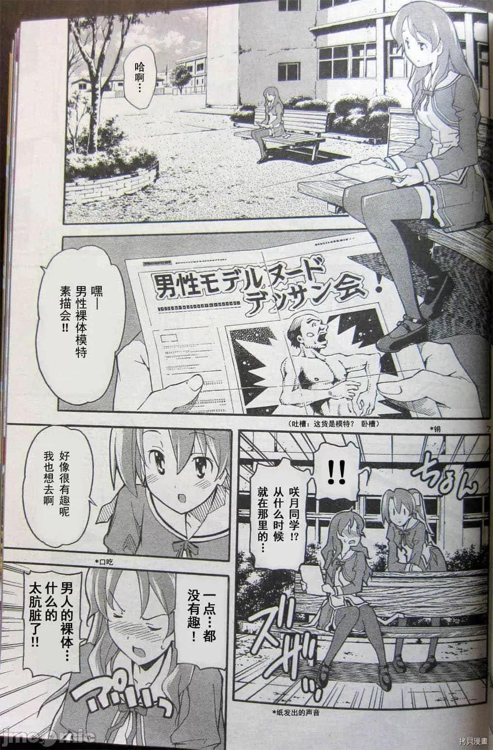 秋日天空 秋日天空036 第5卷.zip 第78页