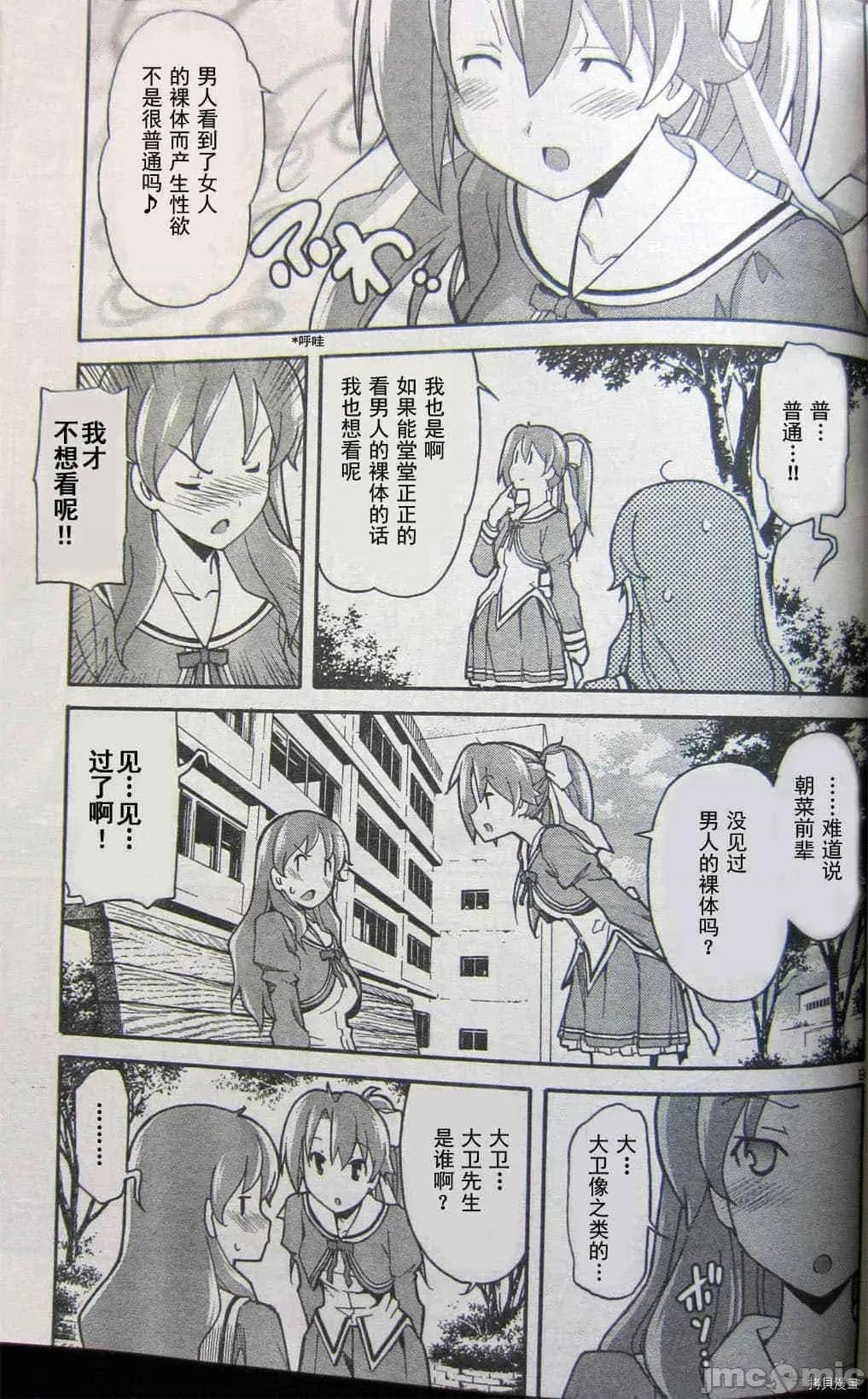 秋日天空 秋日天空036 第5卷.zip 第80页