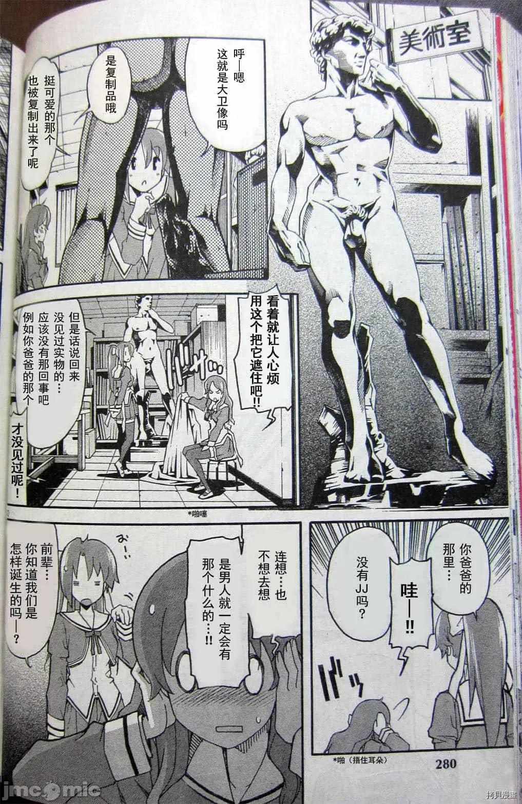 秋日天空 秋日天空036 第5卷.zip 第81页