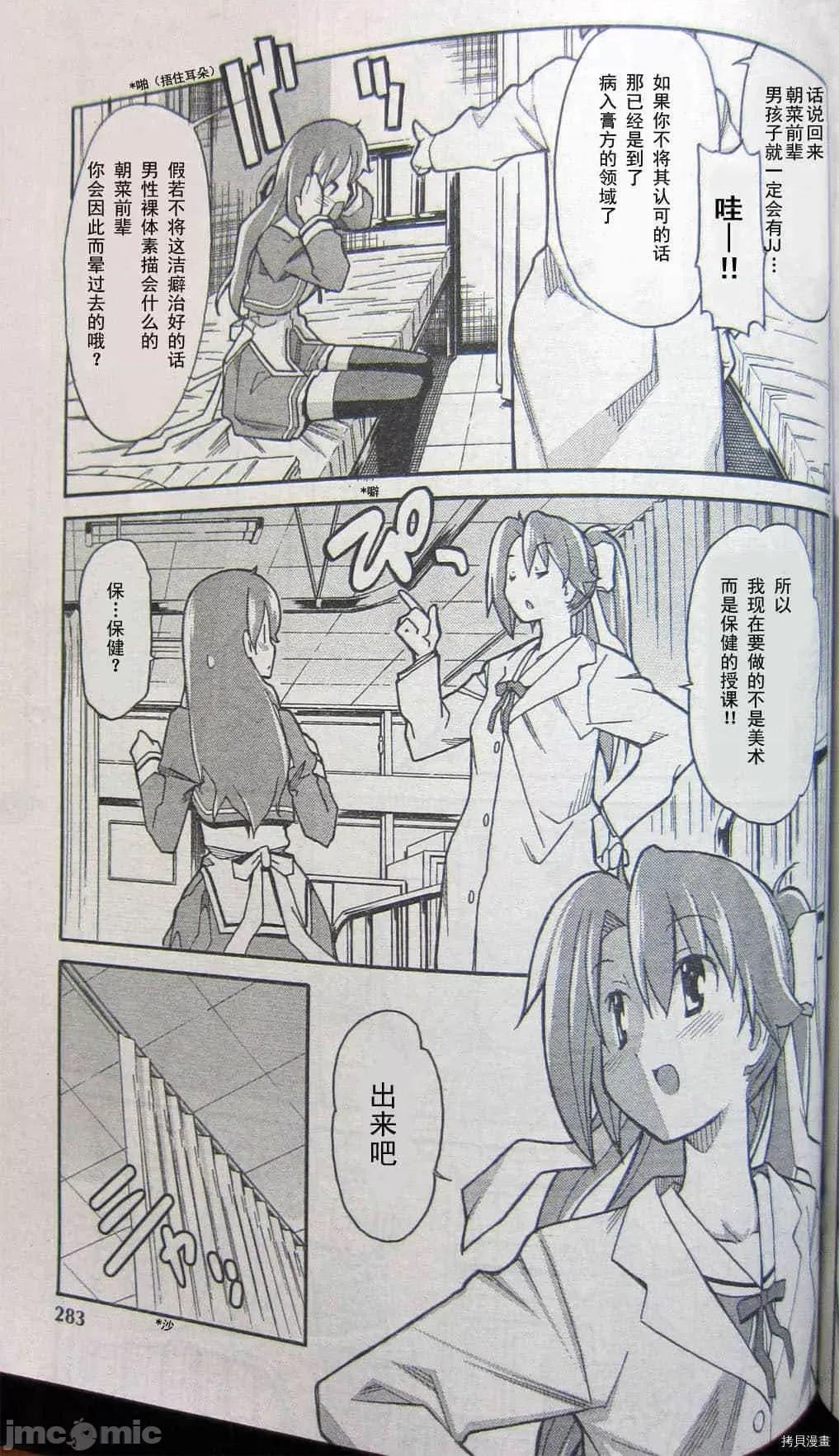 秋日天空 秋日天空036 第5卷.zip 第84页