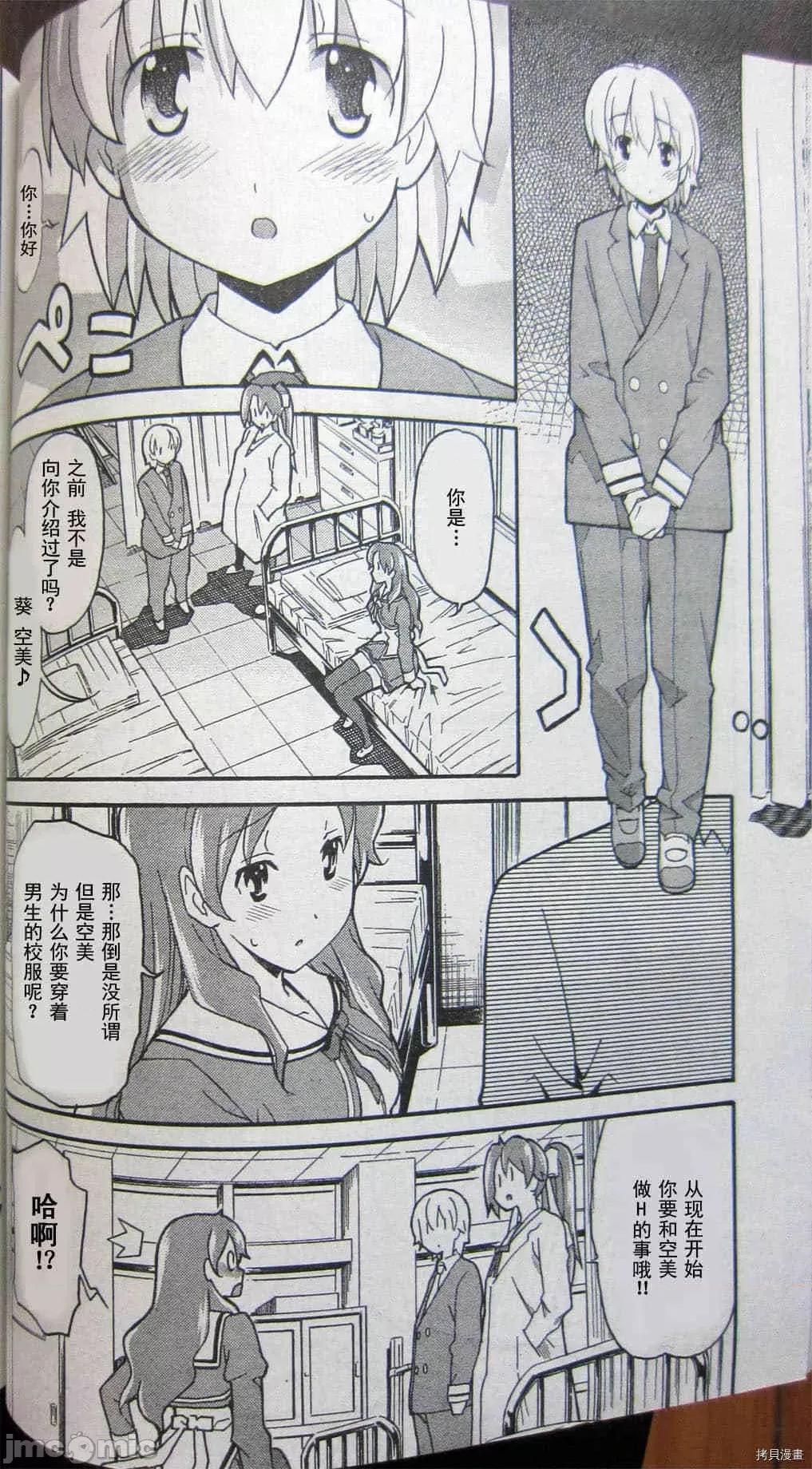 秋日天空 秋日天空036 第5卷.zip 第85页