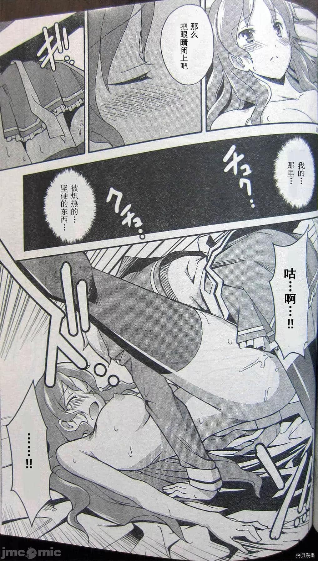 秋日天空 秋日天空036 第5卷.zip 第96页