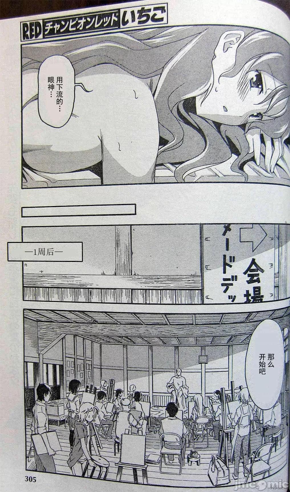 秋日天空 秋日天空036 第5卷.zip 第105页