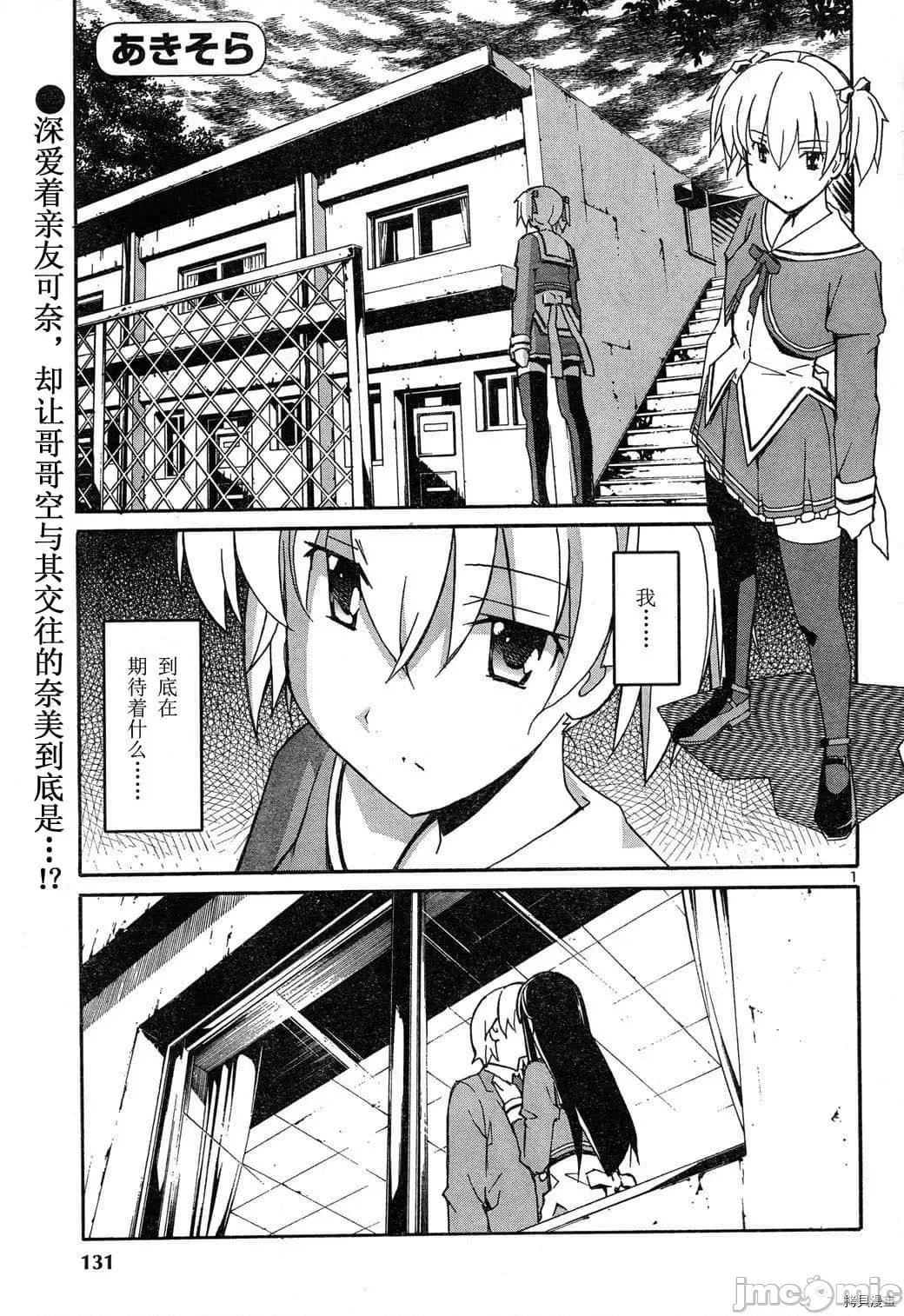 秋日天空 秋日天空036 第5卷.zip 第107页