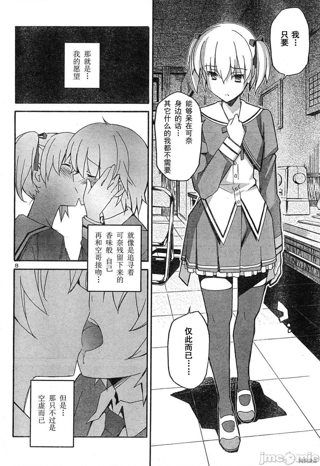 秋日天空 秋日天空036 第5卷.zip 第114页