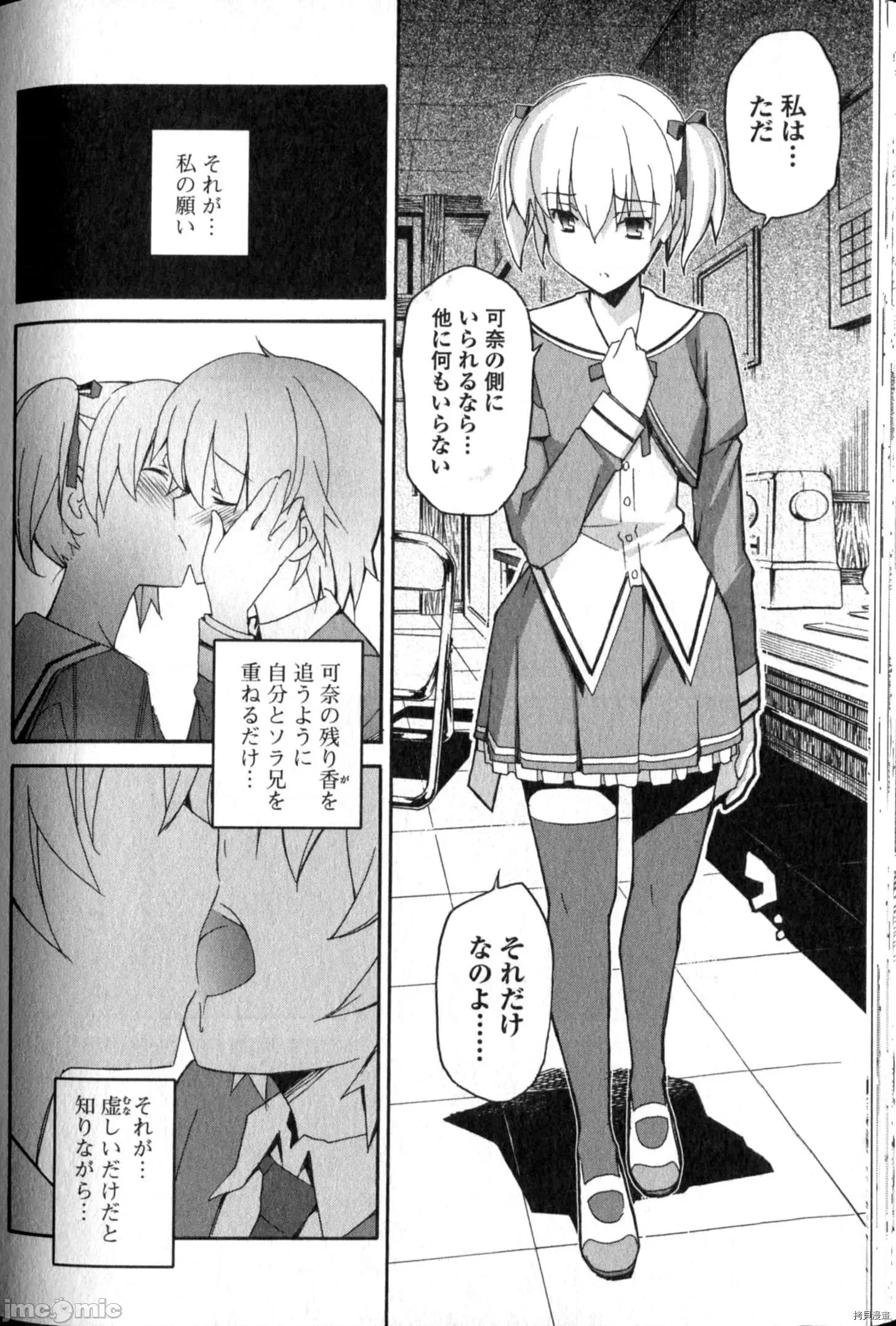 秋日天空 秋日天空036 第5卷.zip 第115页