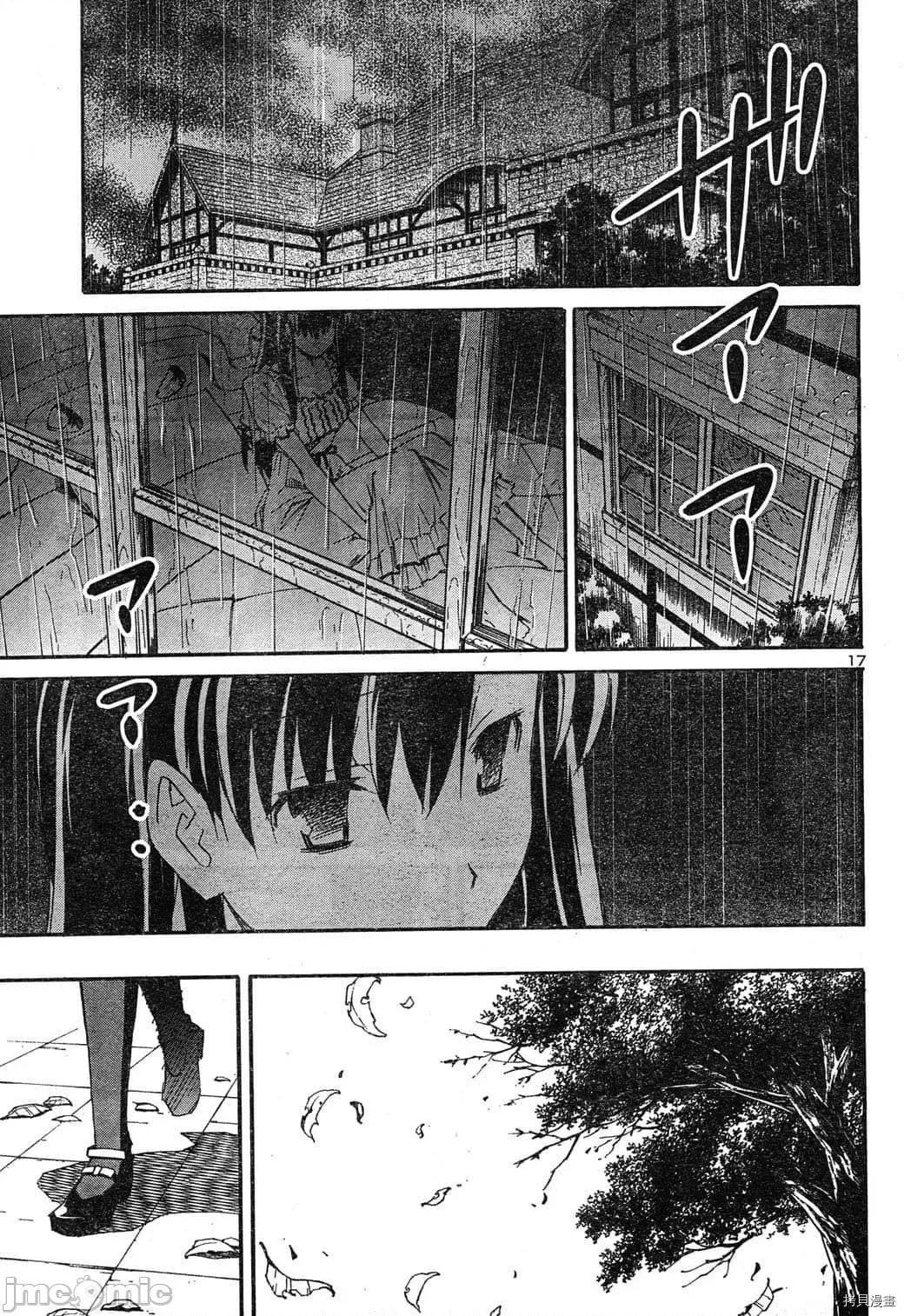 秋日天空 秋日天空036 第5卷.zip 第123页