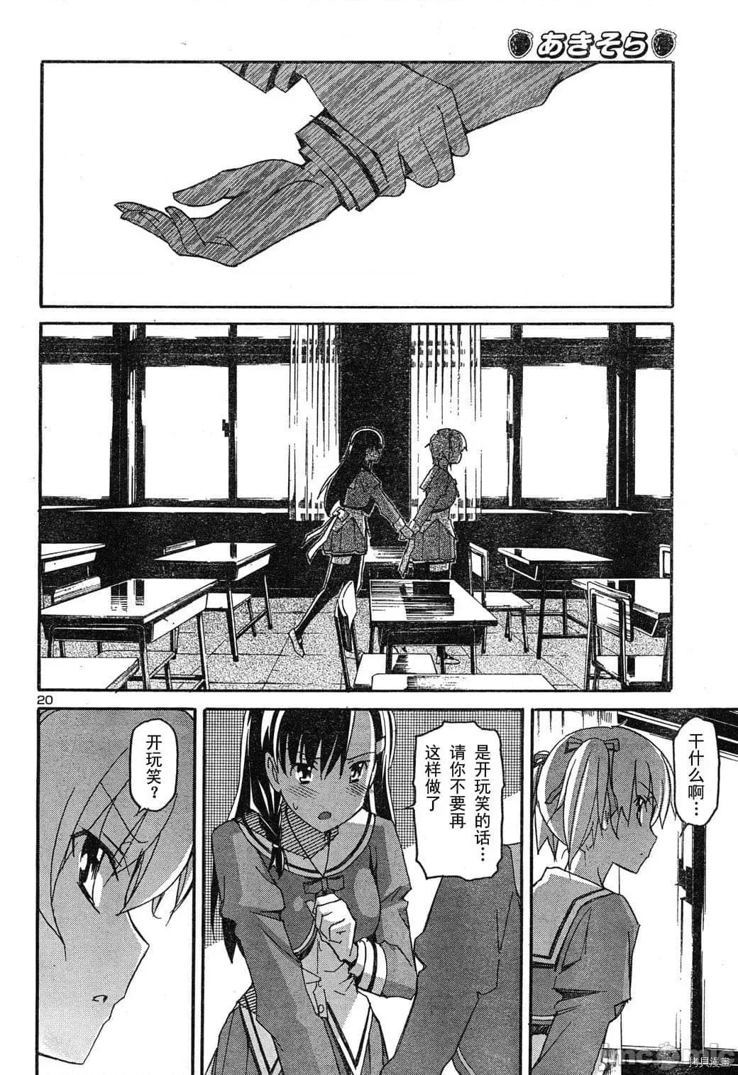 秋日天空 秋日天空036 第5卷.zip 第126页