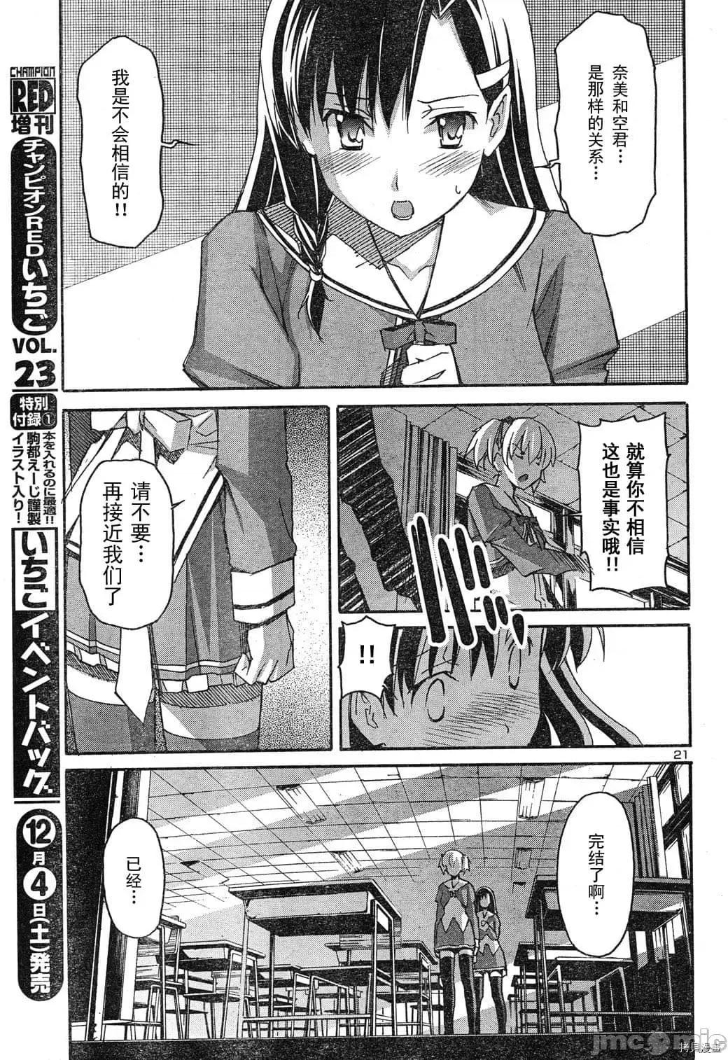 秋日天空 秋日天空036 第5卷.zip 第127页