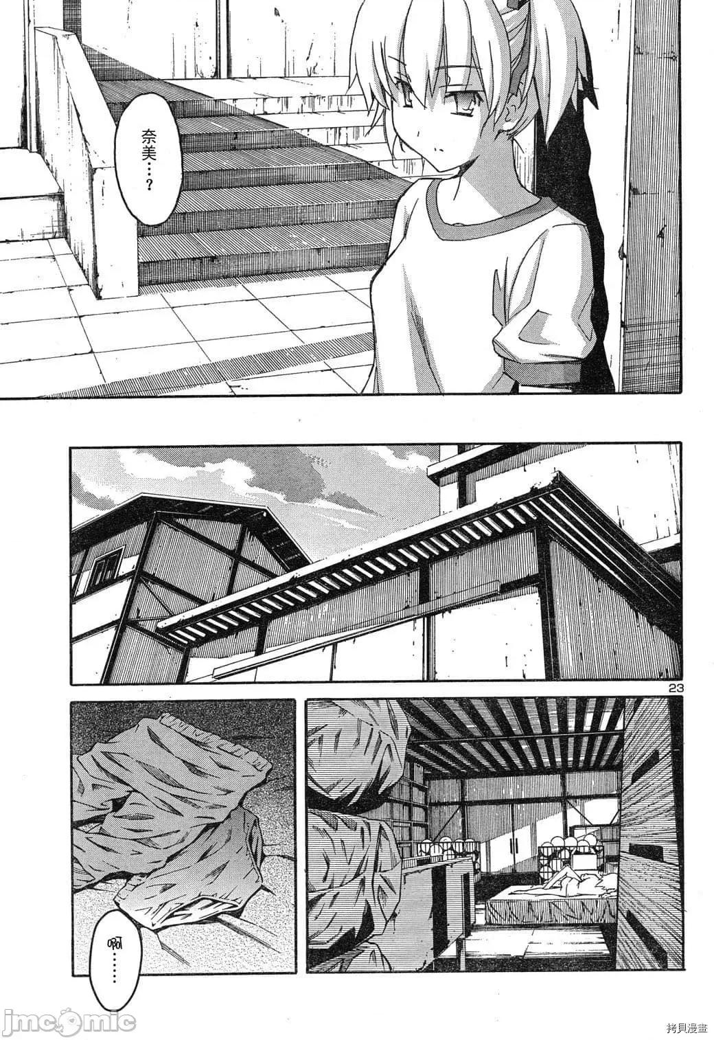 秋日天空 秋日天空036 第5卷.zip 第129页
