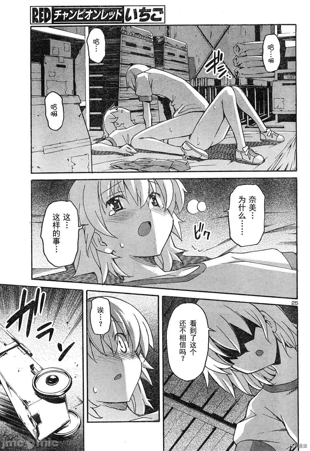 秋日天空 秋日天空036 第5卷.zip 第131页