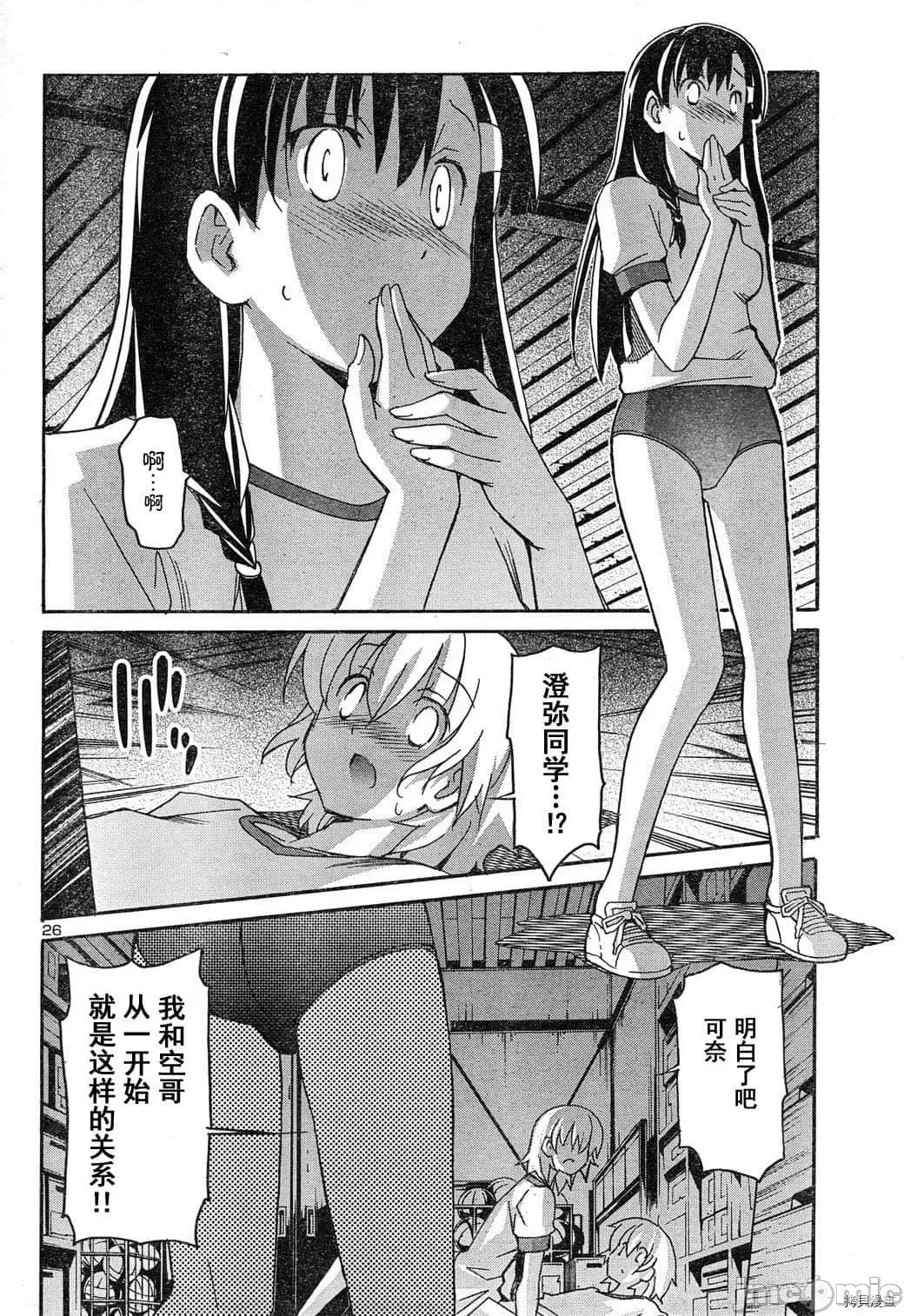 秋日天空 秋日天空036 第5卷.zip 第132页