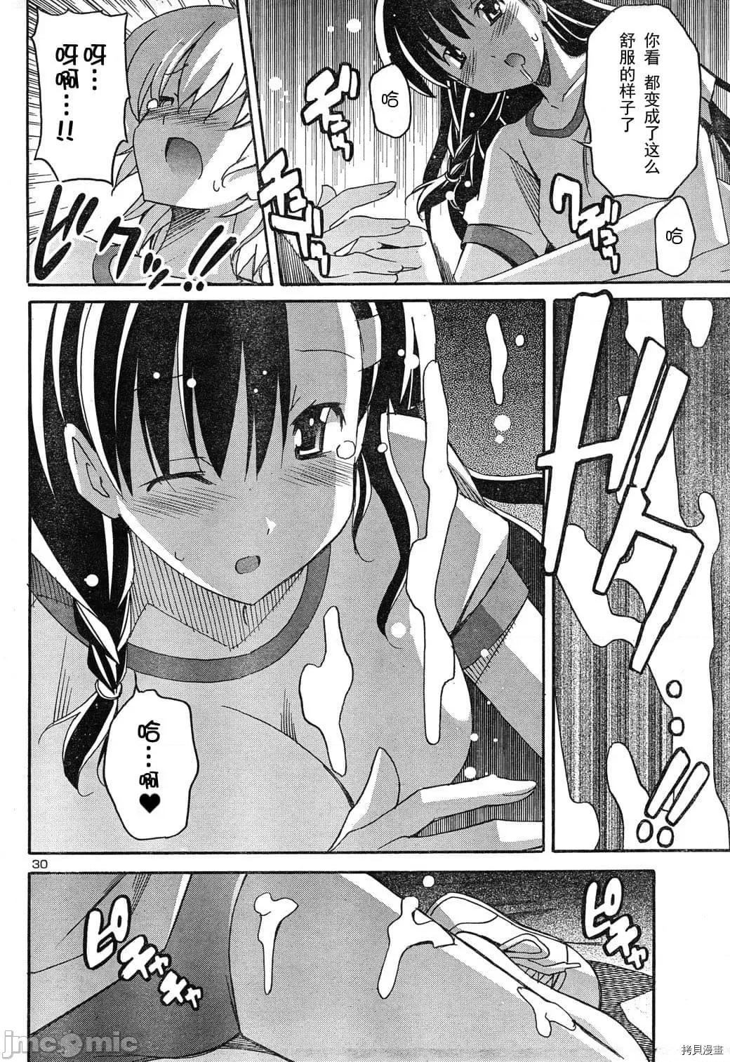 秋日天空 秋日天空036 第5卷.zip 第136页