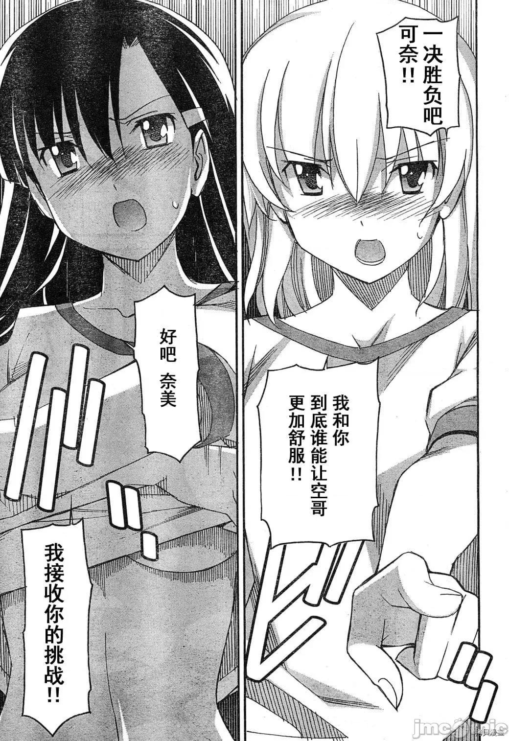 秋日天空 秋日天空036 第5卷.zip 第139页