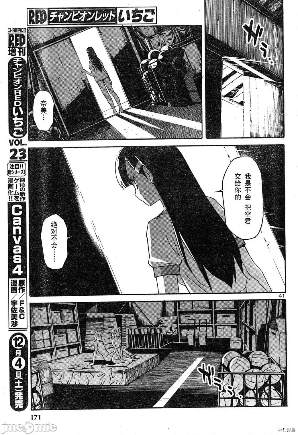 秋日天空 秋日天空036 第5卷.zip 第145页